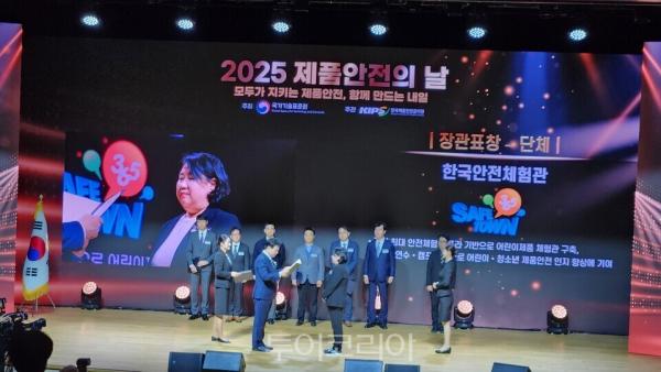 태백시 한국안전체험관, ‘세계표준 및 품질경영유공’ 산업통상자원부 장관상 수상