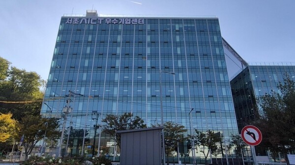 서초구, AI·ICT 스타트업 지원 본격화…1호 펀드 규모 870억원으로 확대