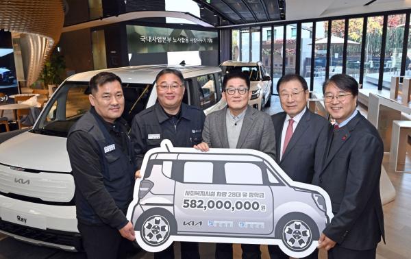 기아, '노사 합동 사랑나누기' 기부 캠페인 실시