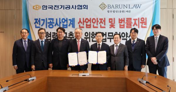 [로펌은 지금]바른, 한국전기공사협회와 산업안전 및 법률지원 업무협약