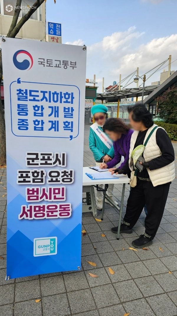 하은호 군포시장, 철도지하화 서명에 시민참여 호소