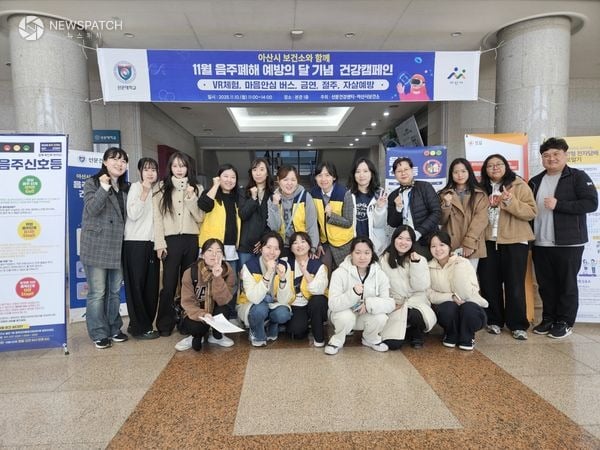 아산시보건소, 대학생 대상 음주 인식개선 캠페인 실시