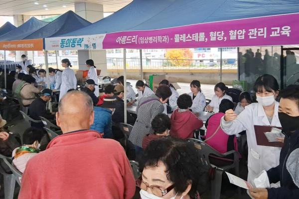 동의대, 지역주민들과 어우러지는 ‘2025 동의동락 다사랑 대축제’ 개최