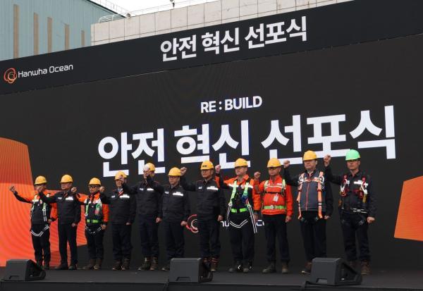 한화오션, '안전 혁신 선포식' 개최… "원점서 다시 시작"
