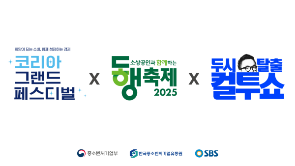 한유원, '컬투쇼'서 소상공인 온라인 성공담 전한다