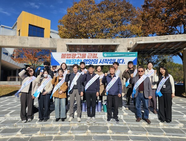 영양군, 불법 옥외 광고물 근절 합동캠페인 벌여