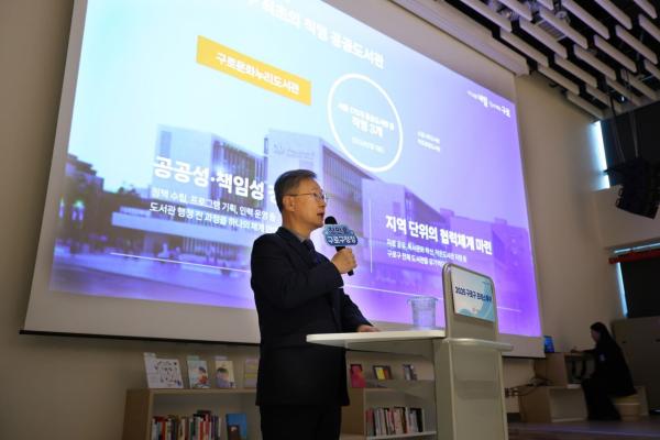 도서관 품은 복합시설로 '생활문화도시' 업그레이드 나선 구로구