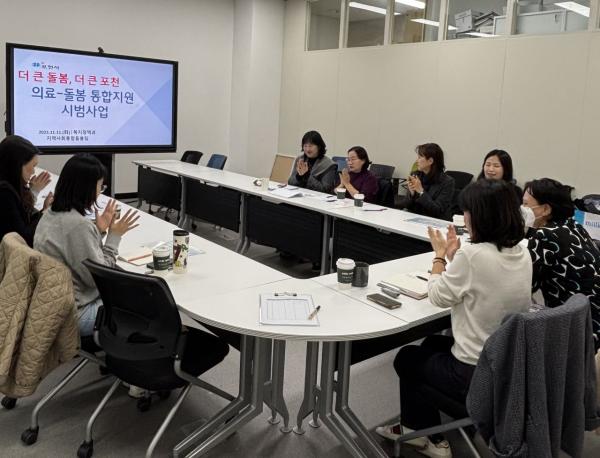 포천시, 의료·돌봄 통합지원 시범사업 벤치마킹 설명회 개최