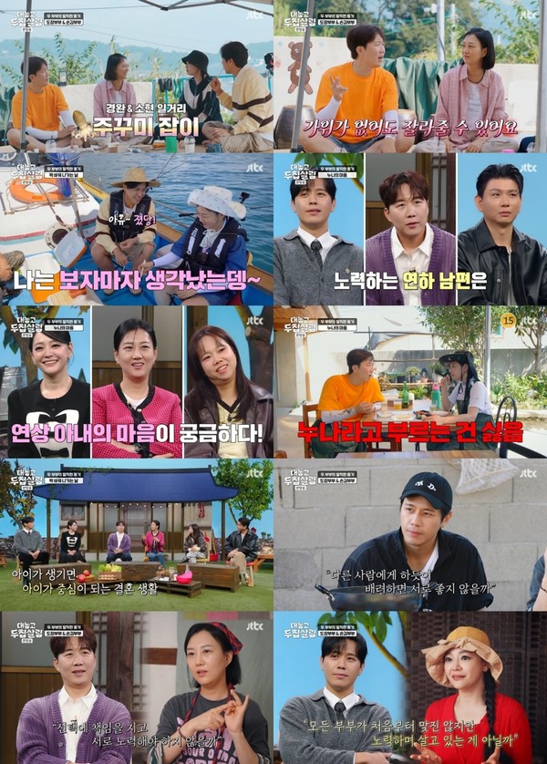 '대놓고 두 집 살림' 장윤정-손준호 X 도경완-김소현, 색다른 연상 연하 케미스트리로 웃음 만발!