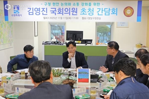 수원시 팔달구, 2025년 김영진 국회의원 초청 간담회 개최
