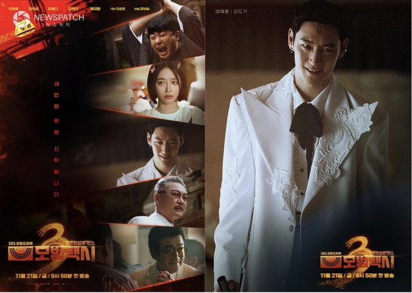 이제훈-김의성-표예진-장혁진-배유람, 부캐 맛집이 돌아왔다! 5인 5색 부캐 출격 ‘캐릭터 포스터’ 공개! (모범택시3)