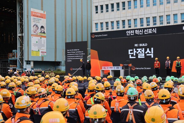 한화오션, ‘안전 혁신 선포식’ 개최...안전관리 체계 혁신 나서
