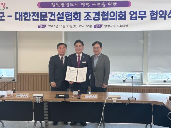 양평군 "정원관광도시 양평 실현 속도 낸다"…조경협회와 상생 협약 체결