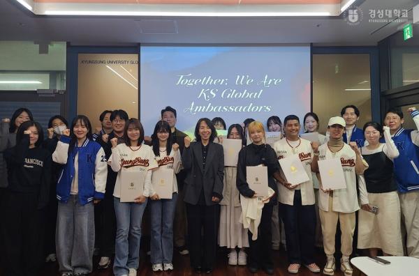 경성대, 부산 RISE 사업 연계해 ‘글로벌 앰버서더’ 임명식 개최