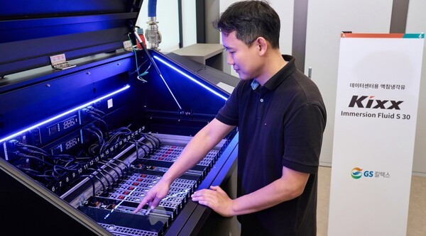 GS칼텍스, 반도체부터 배터리까지 '액침냉각' 상용화 선도