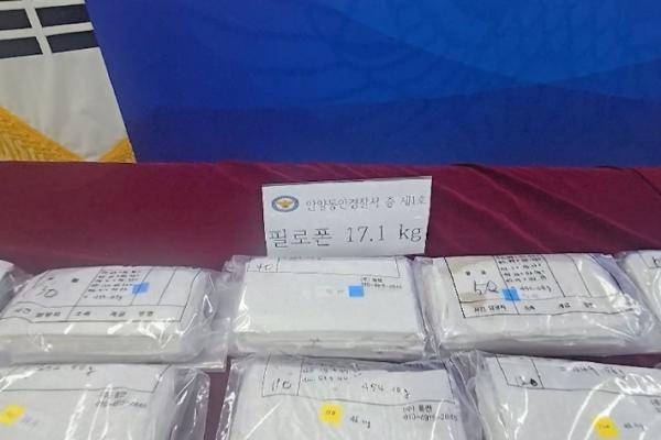120만 명 동시 투약분 필로폰 밀반입 일당 검거