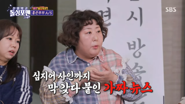 “유족 뜻에 따라 사인은 비밀?” 그럴듯한 이유까지…신기루, 돌연사 가짜뉴스에 분통