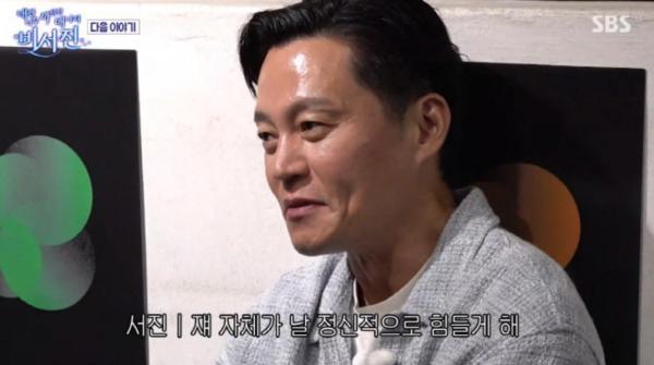 ‘비서진’ 이서진X김광규, 유노윤호 열정에...“몸에 제일 안 좋은 정이 열정‘ 현장 폭소