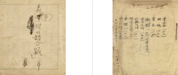 김우진 희곡 친필원고 네 편, 국가등록문화유산 지정