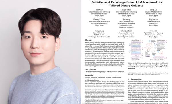 숭실대 소프트웨어학부 박찬준 교수, 인공지능·데이터마이닝 세계 권위 학회 CIKM에 논문 게재