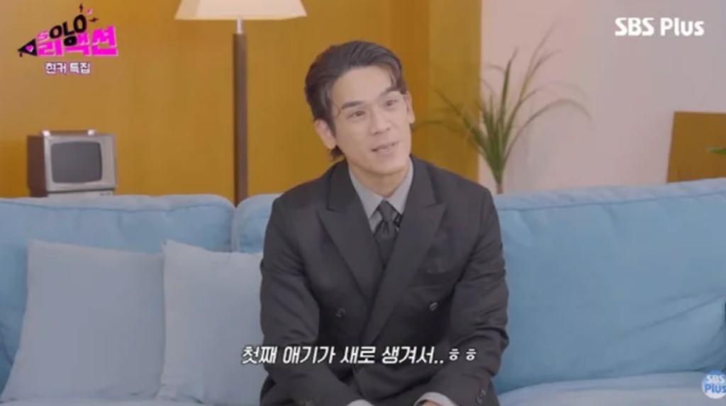 28th Gwangsoo Junghui / Source: SBS Plus ‘Soloreaction’ 28th Gwangsoo Junghui / Source: SBS Plus ‘Soloreaction’