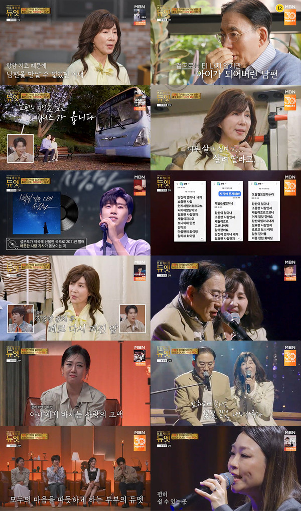 ‘언포게터블 듀엣’ 오마이걸 효정, “서로가 서로를 지켜주네요. 이게 진짜 사랑” 오열