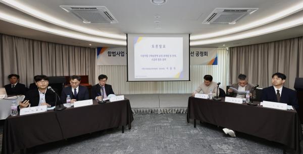 국민체육진흥공단, ‘경륜·경정 실명 구매·구매상한액 진단 및 제도개선 공청회’ 개최