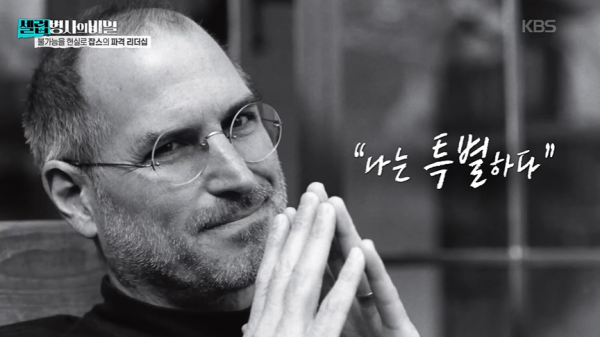 스티브 잡스, 췌장암 투병 중 ‘최악의 식단’ 고집…의사 “암세포에 밥 준 격”