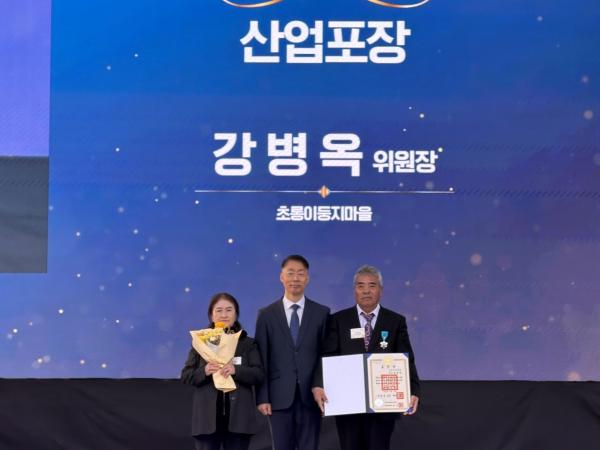 가평군, 강병옥 위원장 지역 농업 활성화 기여 인정 '농업인의 날' 산업포장 영예