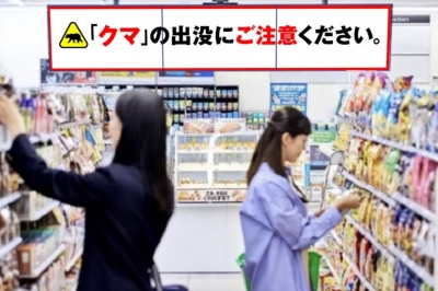 퇴치용품 동나고 재택근무 늘리고…‘곰 습격 공포’가 바꾼 열도의 일상