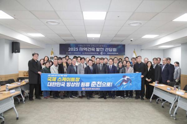 춘천시, 건축사들과 '지역 건축 발전 간담회'…전문가 참여 확대 논의