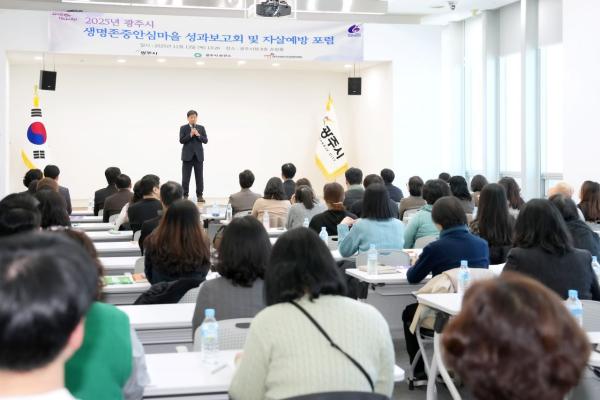 "고립이 자살 위험 키운다" 광주시, 전문가들과 맞춤형 개입 전략 논의