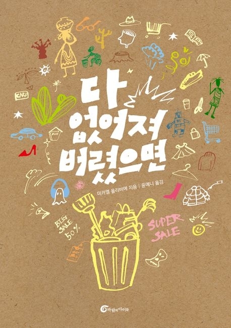 [훔치고 싶은 문장]