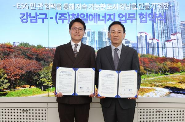 강남구, 천일에너지와 손잡고 ‘공동주택 임목폐기물 무상 수거’