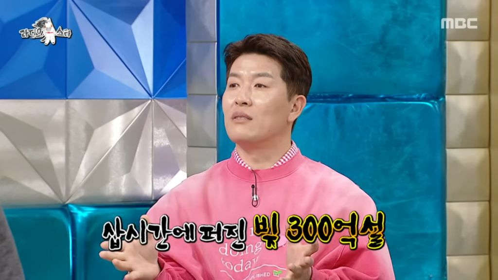 MBC Variety Show ‘Radio Star’ Broadcast Screen MBC Variety Show ‘Radio Star’ Broadcast Screen