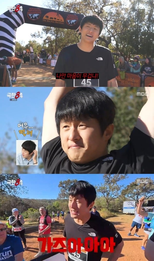 [사진 = MBC ‘극한84’ 방송 화면 캡처]