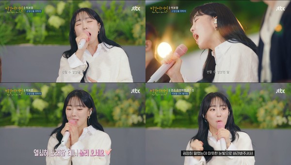 [Photo = JTBC 'Begin Again Open Mic' broadcast capture]