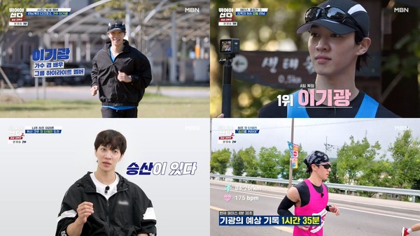 [Photo = MBN 'Run to Live' Season 2 Broadcast Capture]
